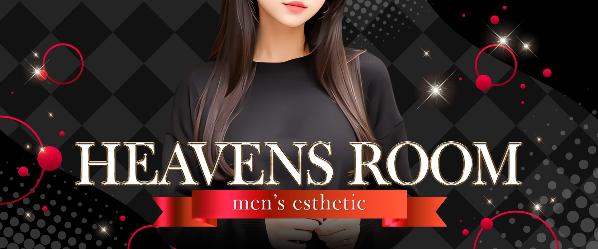 HEAVENS ROOM (ヘブンズルーム)